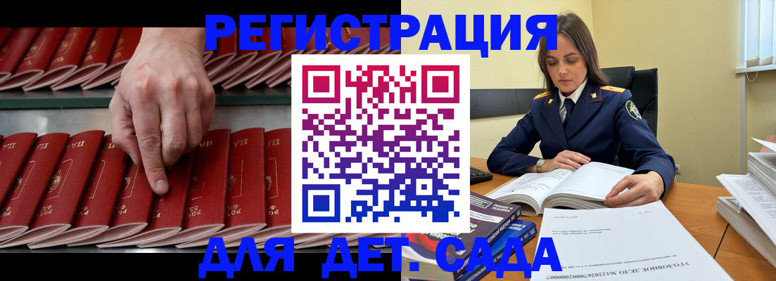 регистрация для школы в Волжском