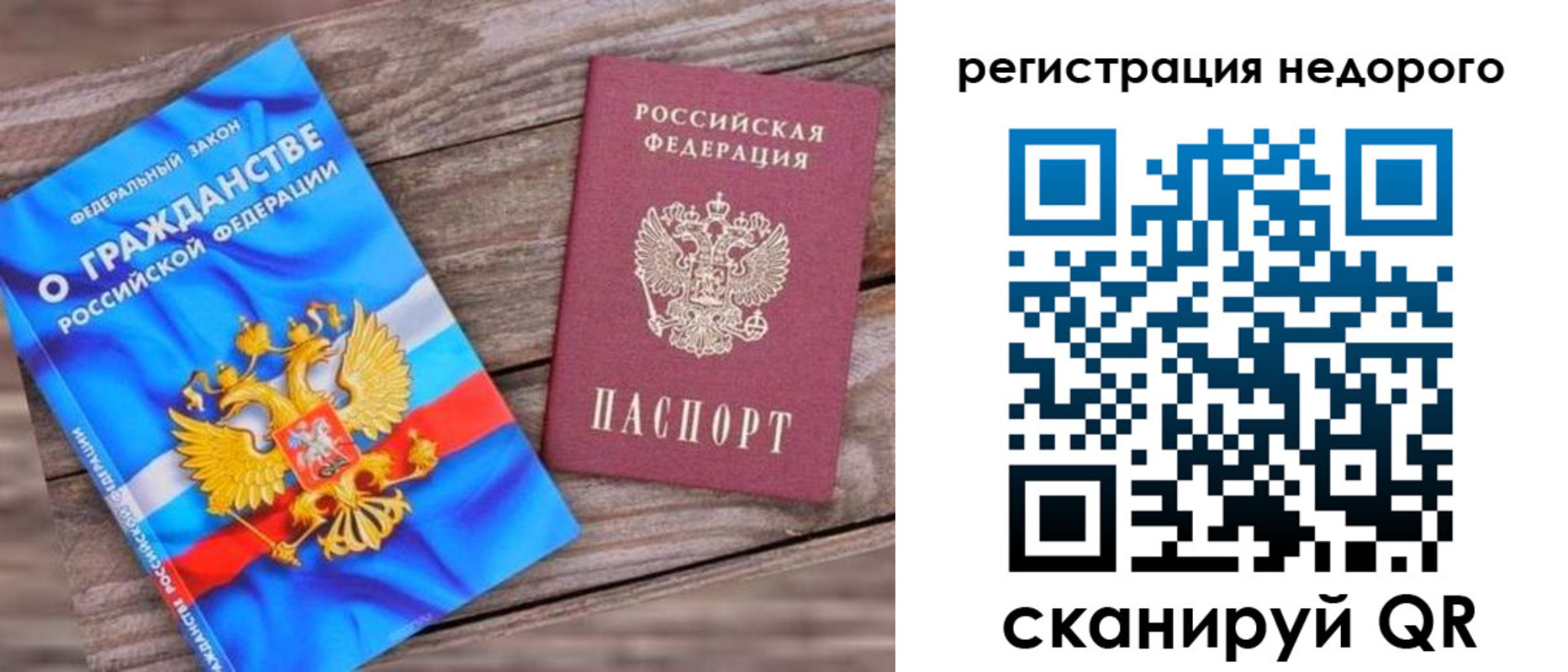 временная регистрация собственник в Волжском