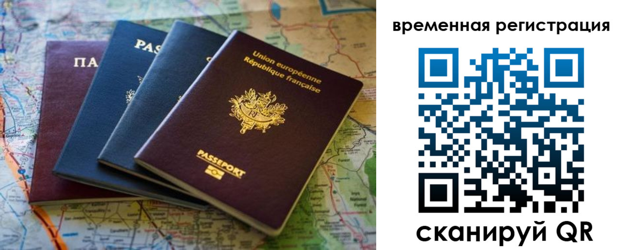 где прописаться в Волжском