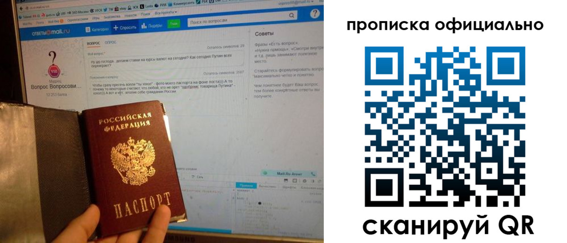 временная регистрация для школы в Волжском