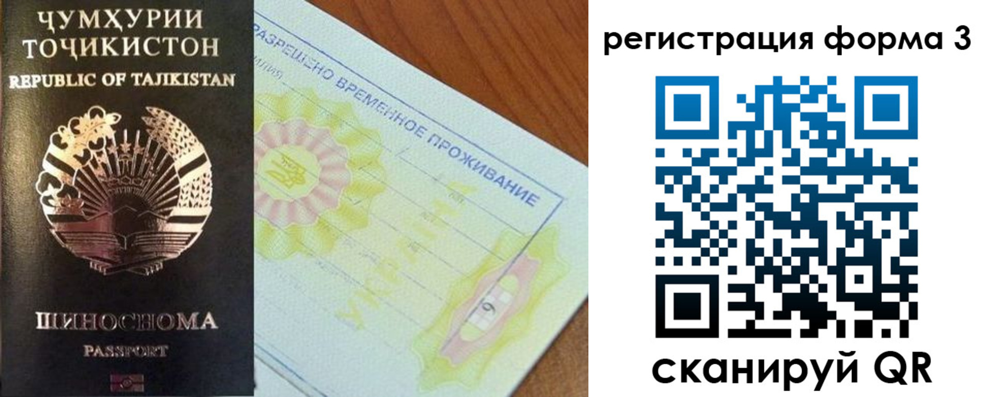прописка поиск в Волжском