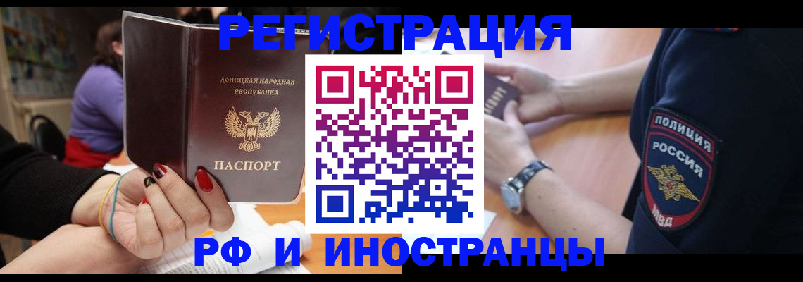 прописка ребенка в Волжском