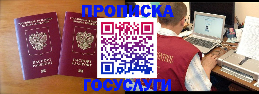 временная регистрация адрес в Волжском