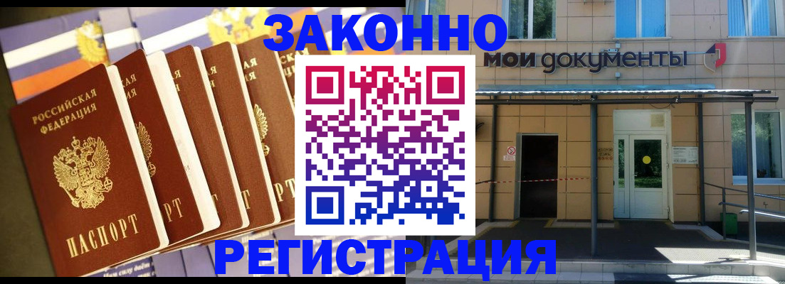 прописка в квартире в Волжском