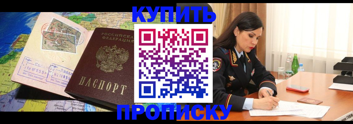 регистрация в Волжском